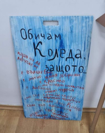 Коледа - ОУ Йордан Йовков - град Каварна